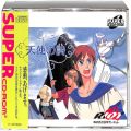 /PCE SUPER CD-ROM2 天使の詩 ( 箱付・説付・帯付 )
