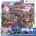 /PS4 ドラゴンクエストXI 過ぎ去りし時を求めて ロトゼタシアガイド ( 攻略本・集英社 )