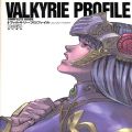 /PS1 ヴァルキリープロファイル コンプリートガイド ( 攻略本・エンターブレイン )