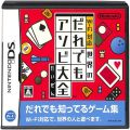 /DS 世界のだれでもアソビ大全 Wi-Fi対応 ( 箱付・説付 )