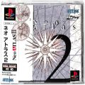 /PS1 ネオアトラス2 ( 箱付・説付・帯付 )