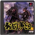 /PS1 戦国夢幻 ( 箱付・説付 )