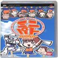 /PSP 機動警察パトレイバー かむばっくミニパト ( 箱付・説付 )