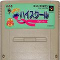 /SFC できたてハイスクール 傷有 ( カートリッジのみ )