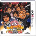任天堂 DS・3DS/3DS ゲームソフト/3DS ダウンタウンのガキの使いやあらへんで 絶対に捕まってはいけないガースー黒光りランド ( 箱付・説付 )