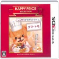 任天堂 DS・3DS/3DS ゲームソフト/3DS クマ・トモ ハッピープライスセレクション ( 箱付・説付 )