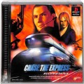/PS1 チェイス・ザ・エクスプレス ( 箱付・説付 )