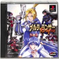 /PS1 メルティランサー Re inforce 傷有 ( 箱付・説付 )