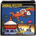 /SG-1000 シンドバッドミステリー SINDBAD MYSTERY 小箱 前期 傷有 Type-A ( 箱付・説付 )
