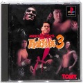 /PS1 新日本プロレスリング 闘魂烈伝3 傷有 ( 箱付・説付 )