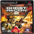 /PS2 トム・クランシーシリーズ ゴーストリコン2 ( 箱付・説付 )