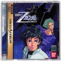 /SS 機動戦士Zガンダム 前編 ゼータの鼓動 ( 箱付・説付 )