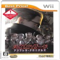 任天堂 Wii・Wii U/Ｗｉｉ ゲームソフト/Wii バイオハザード アンブレラ・クロニクルズ Best Price 傷有 ( 箱付・説付 )