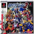 /PS1 ブレイブサーガ2 傷有 ( 箱付・説付・帯付 )