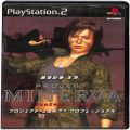 /PS2 プロジェクト・ミネルヴァ プロフェッショナル 傷有 ( 箱付・説付 )