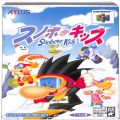 任天堂 ニンテンドー64/ゲームソフト/N64 スノボキッズ 傷有 ( 箱付・説付 )