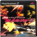 /PS2 ジ・アニメ・スーパーリミックス あしたのジョー2 ( 箱付・説付 )