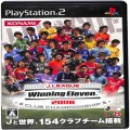 /PS2 Jリーグ ウイニング イレブン2008 クラブチャンピオンシップ ( 箱付・説付 )