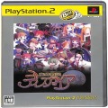 /PS2 魔界戦記ディスガイア the Best ( 箱付・説付 )