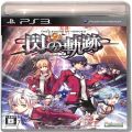 /PS3 英雄伝説 閃の軌跡 通常版 ( 箱付・説付 )