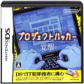 /DS プロジェクトハッカー 覚醒 ( 箱付・説付 )