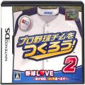 /DS プロ野球チームをつくろう! 2 ( 箱付・説付 )