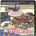 /PS2 ボクは小さい 傷有 ( 箱付・説付 )