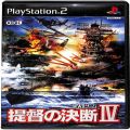 /PS2 提督の決断IV ( 箱付・説付 )