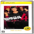 /PSP 喧嘩番長4 一年戦争 PSP the Best ( 箱付・説付 )
