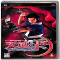 /PSP 天地の門 ( 箱付・説付 )