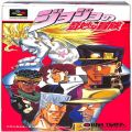 /SFC ジョジョの奇妙な冒険 状態良好品 ( 箱付・説付 )
