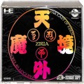 NEC PCエンジン ディスク/CD-ROM2ソフト/PCE CD-ROM2 天外魔境 ZIRIA ( 箱付・説なし )