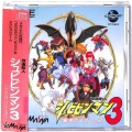 NEC PCエンジン ディスク/CD-ROM2ソフト/PCE CD-ROM2 改造町人シュビビンマン3異界のプリンセス ( 箱付・説付・帯付 )