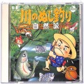 NEC PCエンジン ディスク/CD-ROM2ソフト/PCE CD-ROM2 川のぬし釣り 自然派 ( 箱付・説付 )