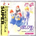 NEC PCエンジン ディスク/SUPER CD-ROM2ソフト/PCE SUPER CD-ROM2 ときめきメモリアル ( 箱付・説付・帯付 )