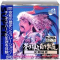 NEC PCエンジン ディスク/SUPER CD-ROM2ソフト/PCE SUPER CD-ROM2 蒼き狼と白き牝鹿 元朝秘史 傷有 ( 箱付・説付・帯付 )