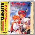 NEC PCエンジン ディスク/SUPER CD-ROM2ソフト/PCE SUPER CD-ROM2 ラングリッサー光輝の末裔 ( 箱付・説付・帯付 )