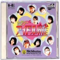 NEC PCエンジン ディスク/SUPER CD-ROM2ソフト/PCE SUPER CD-ROM2 セクシーアイドル麻雀 傷有 ( 箱付・説付 )