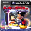 任天堂 GC・VB/キューブ ( CUBE ) ソフト/GC ミッキーマウスの不思議な鏡 ( 箱付・説付 )