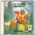 Panasonic ３ＤＯ/ソフト/3DO ブルーフォレスト物語 風の封印 ( 箱付・説付 )