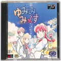 セガ メガドライブ/メガCD/MCD ゆみみみっくす 傷有 ( 箱付・説付 )