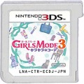 任天堂 DS・3DS/3DS ゲームソフト/3DS ガ GIRLS MODE 3 キラキラコーデ ( カートリッジのみ )