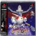 Sony PS1 プレステ1/ソフト/PS1 ジャンピングフラッシュ! 2 ( 箱付・説付・帯付 )