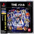 Sony PS1 プレステ1/ソフト/PS1 シンプルキャラクター2000シリーズ Vol12 機動武闘伝Gガンダム THE バトル ( 箱付・説付・帯付 )