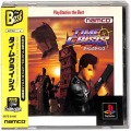 Sony PS1 プレステ1/ソフト/PS1 タイムクライシス the Best ( 箱付・説付・帯付 )