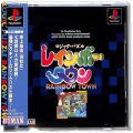 Sony PS1 プレステ1/ソフト/PS1 ロジックパズル レインボータウン ( 箱付・説付・帯付 )
