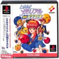 Sony PS1 プレステ1/ソフト/PS1 ときめきメモリアル 対戦ぱずるだま ( 箱付・説付・帯付 )