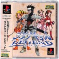 Sony PS1 プレステ1/ソフト/PS1 ラグナキュールレジェンド ( 箱付・説付・帯付 )