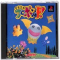 Sony PS1 プレステ1/ソフト/PS1 宇宙生物フロポン P ( 箱付・説付 )