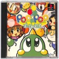Sony PS1 プレステ1/ソフト/PS1 ぽっぷんぽっぷ 傷有 ( 箱付・説付 )